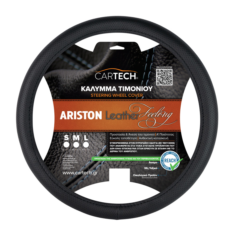 ΚΑΛΥΜMA ΤΙΜΟΝΙΟΥ ARISTON LEATHER FEELING ΜΑΥΡΟ LG W/REACH