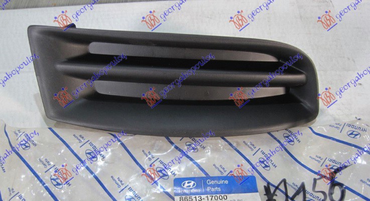 ΚΑΛΥΜΜΑ ΠΡΟΒΟΛΕΑ ΠΡΟΦΥΛΑΚΤΗΡΑ (Γνήσιο) ΔΕ HYUNDAI MATRIX 01-08 057203991