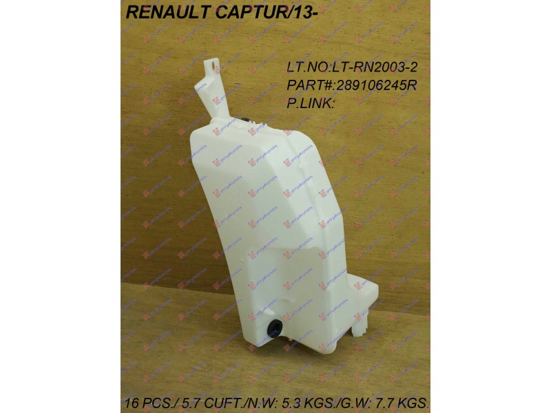 Δοχειο Νερου Υαλοκαθαριστηρων (Χ/ΛΑΙΜΟ) Renault Captur 13-17 672008405